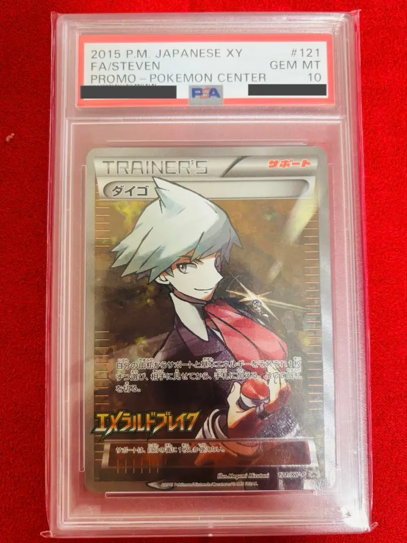 2026年最新】ダイゴ sr プロモの人気アイテム - メルカリ