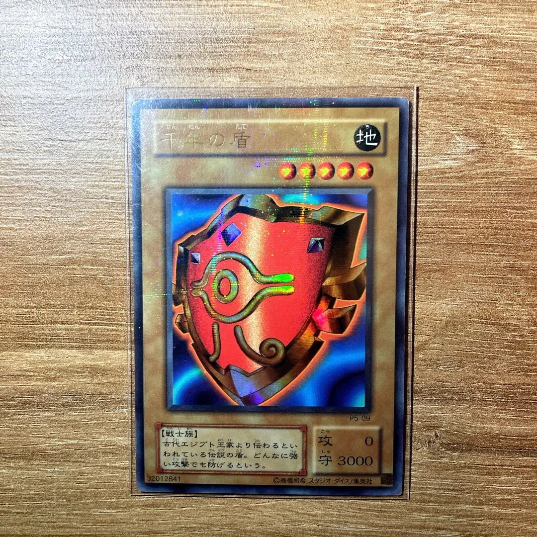 2026年最新】千年の盾 パラレルの人気アイテム - メルカリ