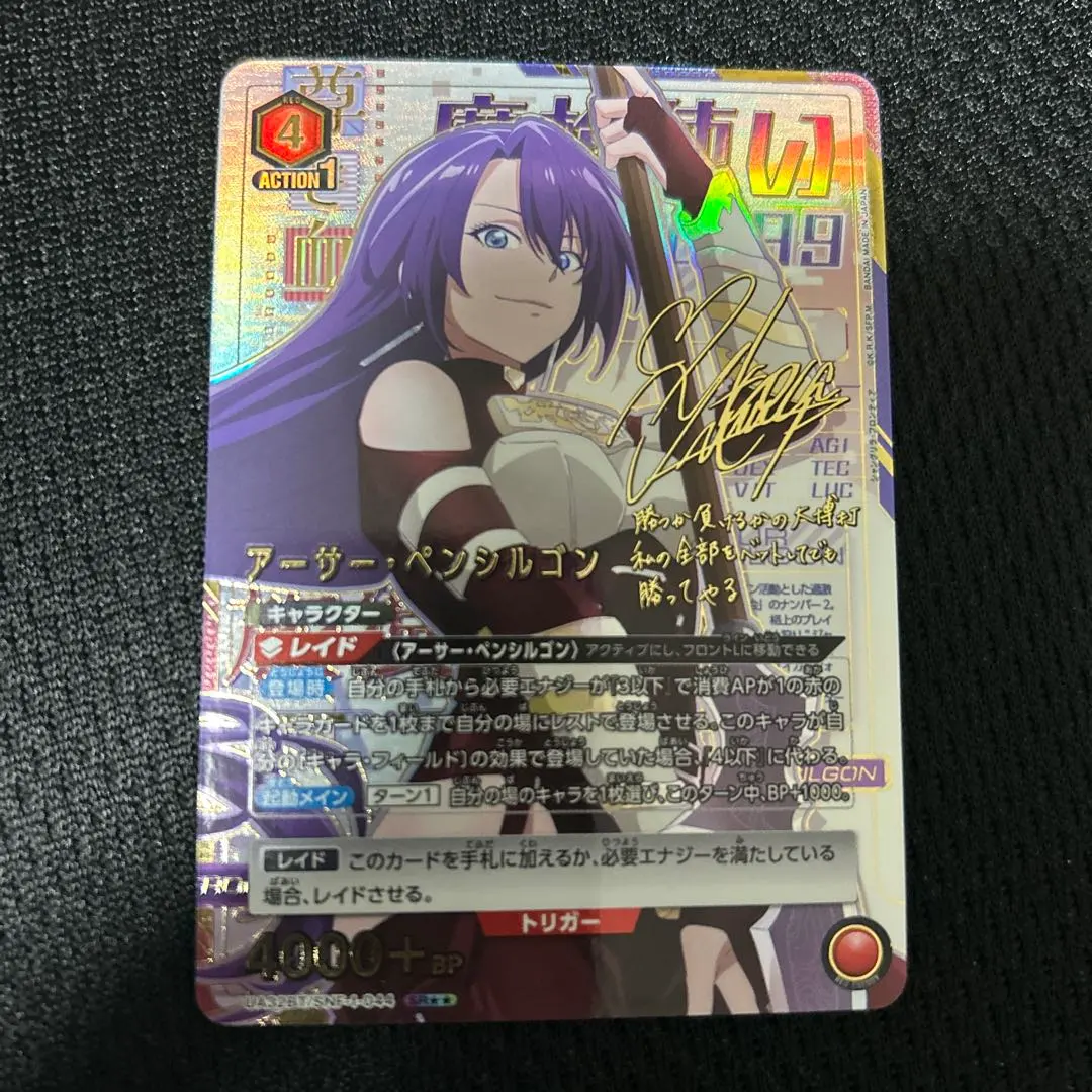 2026年最新】アーサーペンシルゴン srの人気アイテム - メルカリ