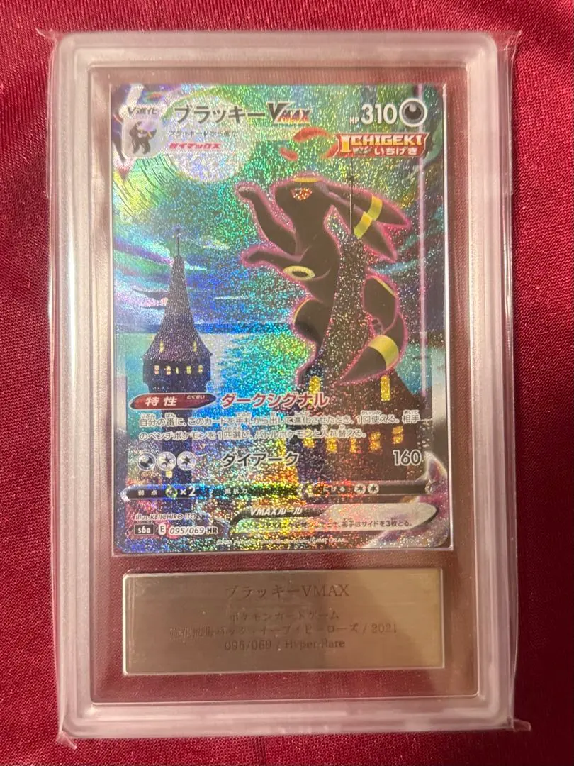 2026年最新】ブラッキーV arsの人気アイテム - メルカリ