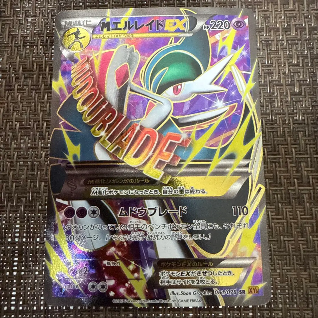 2026年最新】MエルレイドEX SRの人気アイテム - メルカリ