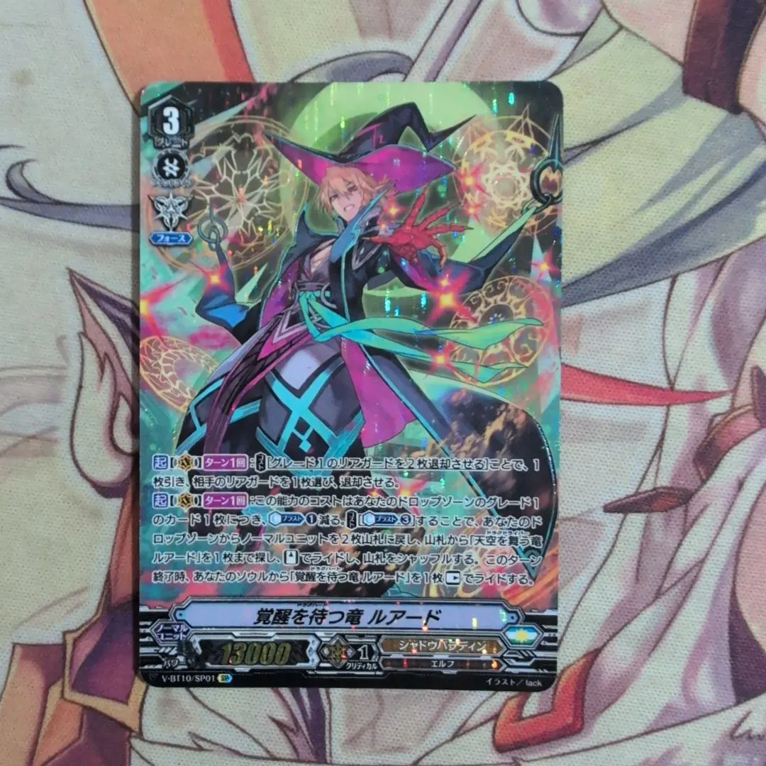 2026年最新】覚醒を待つ竜 ルアードの人気アイテム - メルカリ