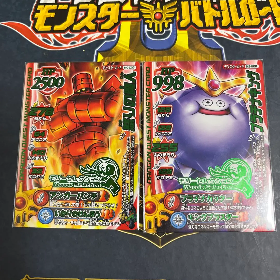 2026年最新】ドラクエバトルロード アルバムの人気アイテム - メルカリ