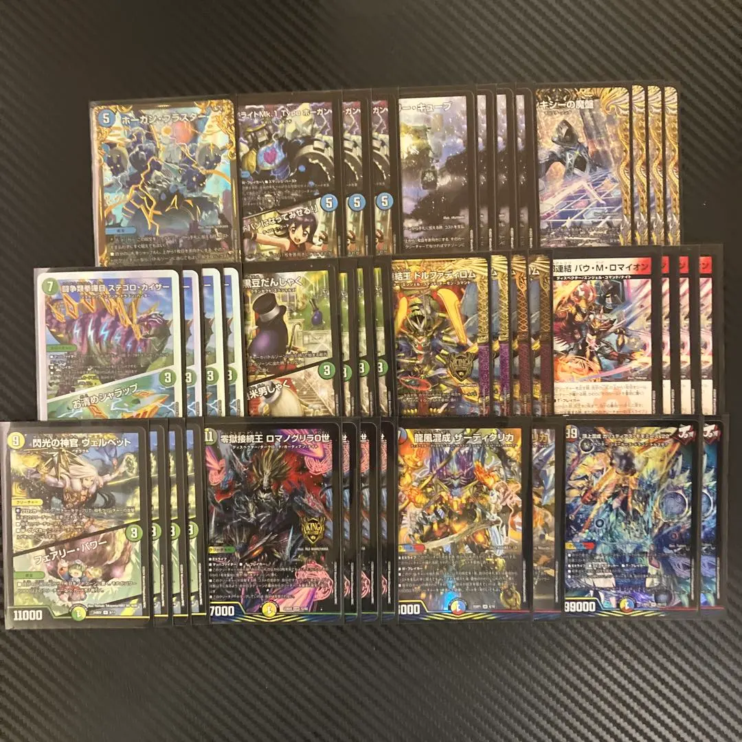 2026年最新】デュエマ 5cディスペクターの人気アイテム - メルカリ