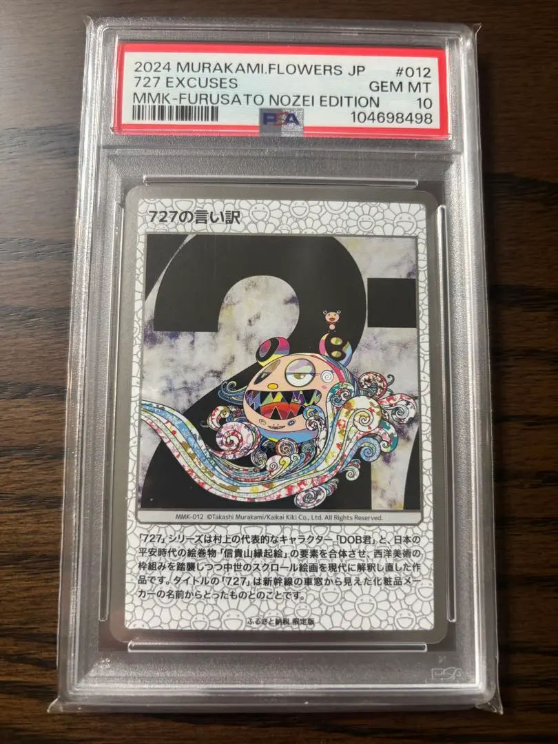 2026年最新】727の言い訳の人気アイテム - メルカリ