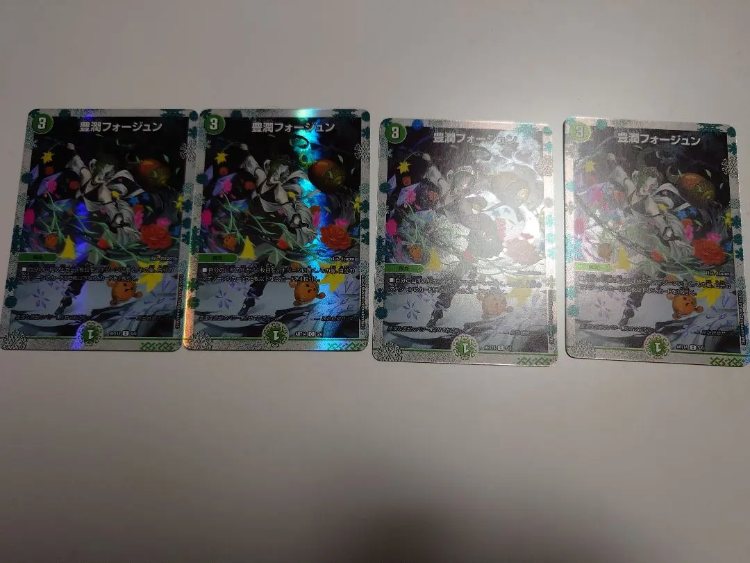 2026年最新】豊潤フォージュン 神アートの人気アイテム - メルカリ