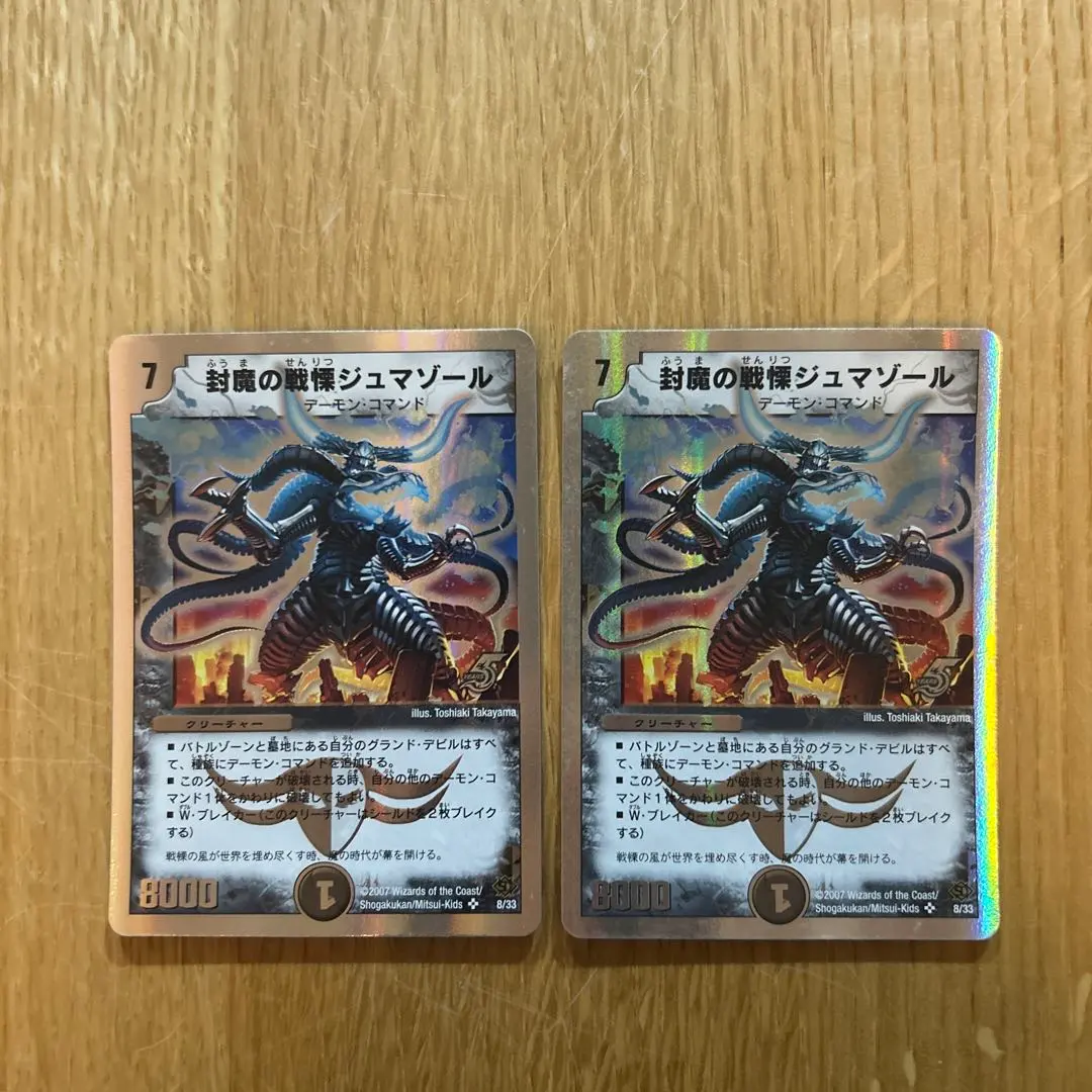 2026年最新】ジュマゾールの人気アイテム - メルカリ