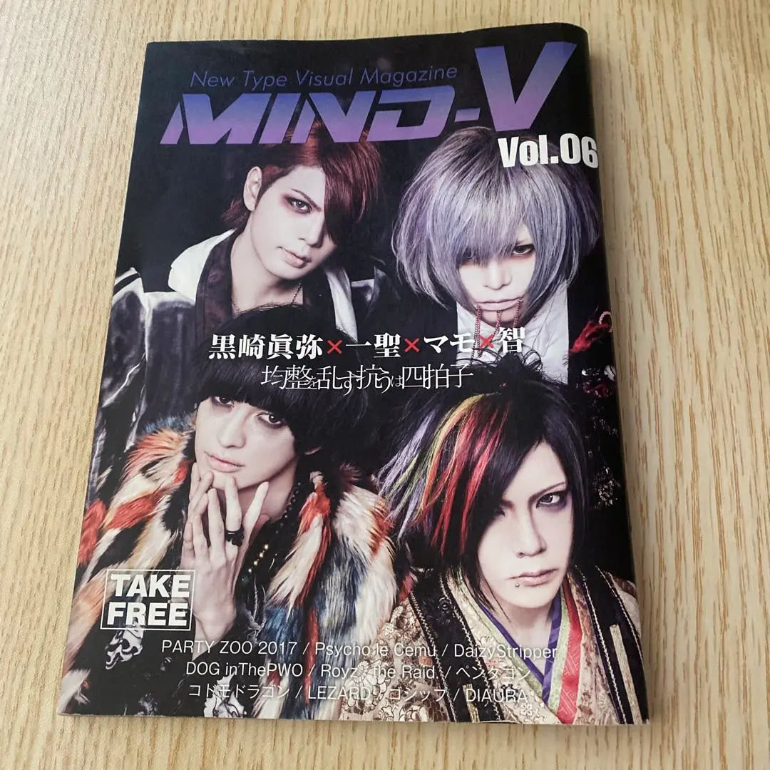 2026年最新】R指定 マモ 雑誌の人気アイテム - メルカリ