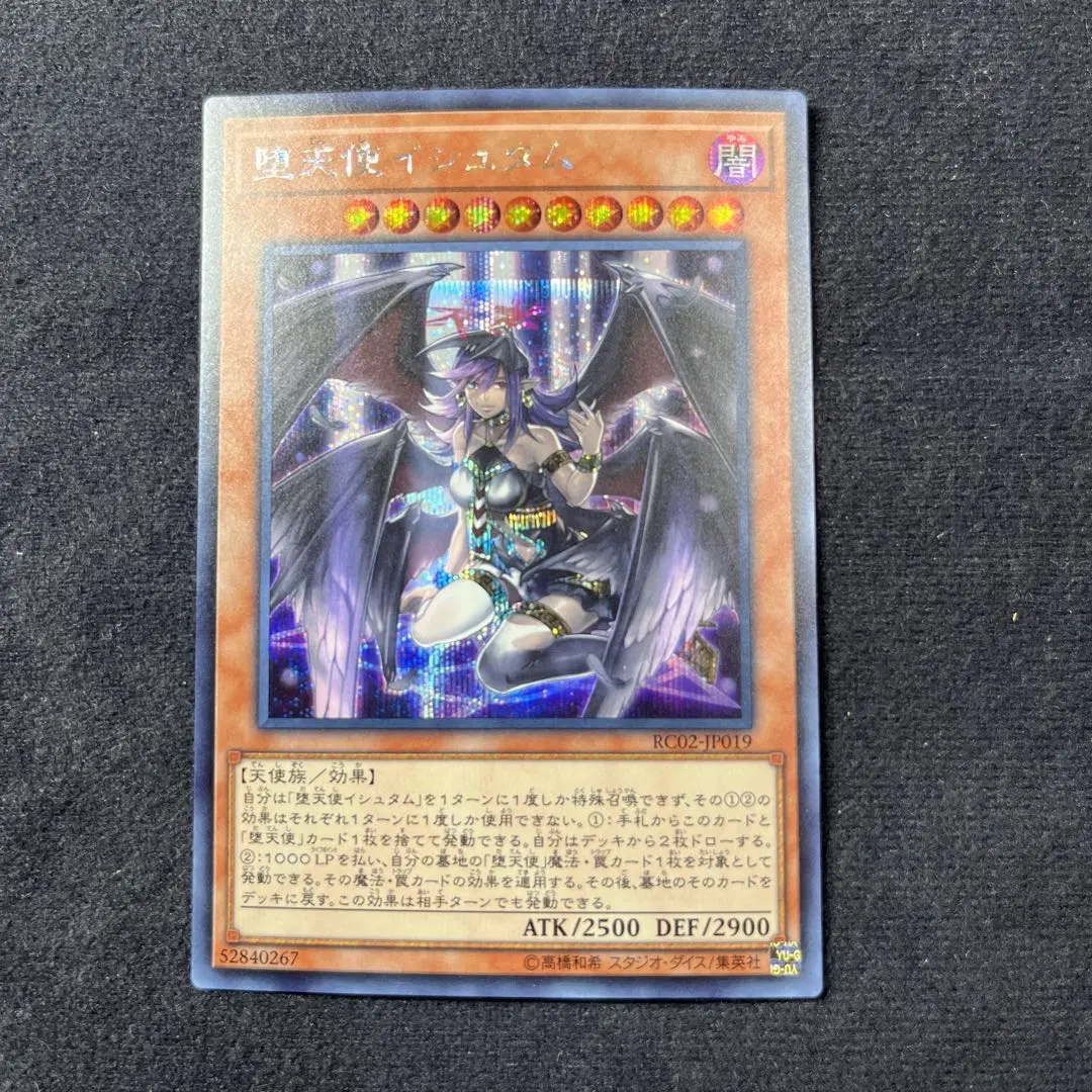 2026年最新】堕天使イシュタム シークレットの人気アイテム - メルカリ