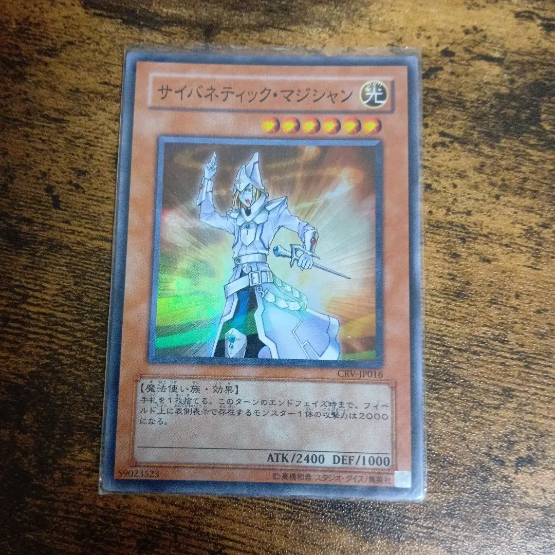 2026年最新】サイバネティックマジシャンの人気アイテム - メルカリ