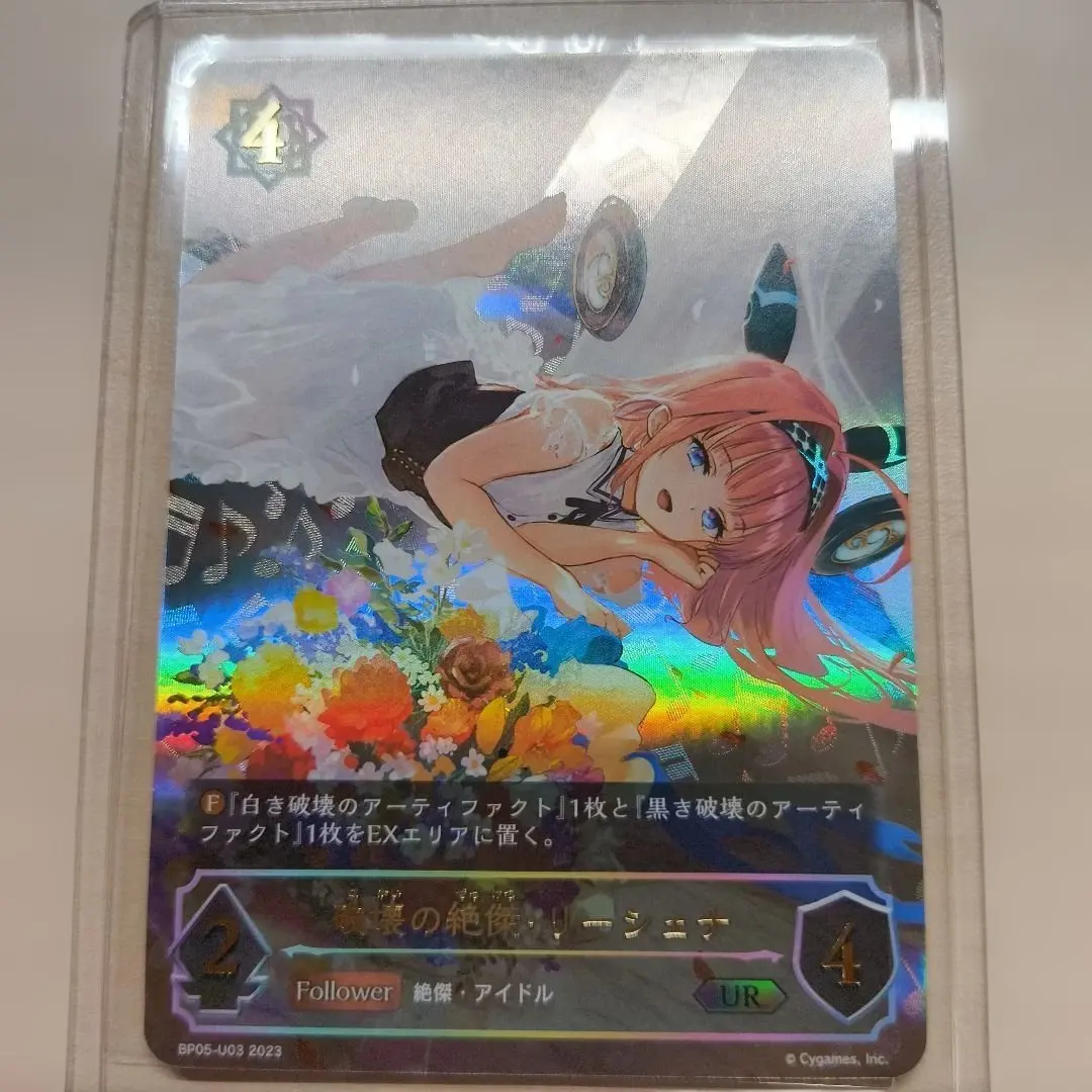 2026年最新】破壊の絶傑・リーシェナ urの人気アイテム - メルカリ