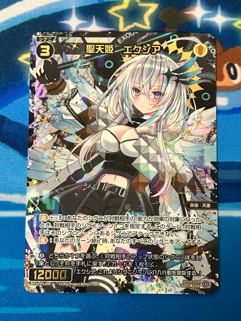 2026年最新】エクシア wixossの人気アイテム - メルカリ