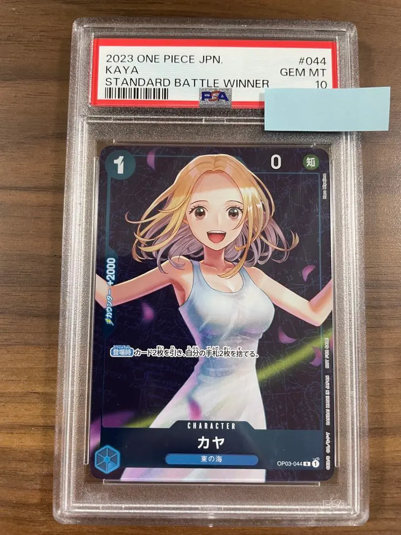 2026年最新】カヤ psa10の人気アイテム - メルカリ