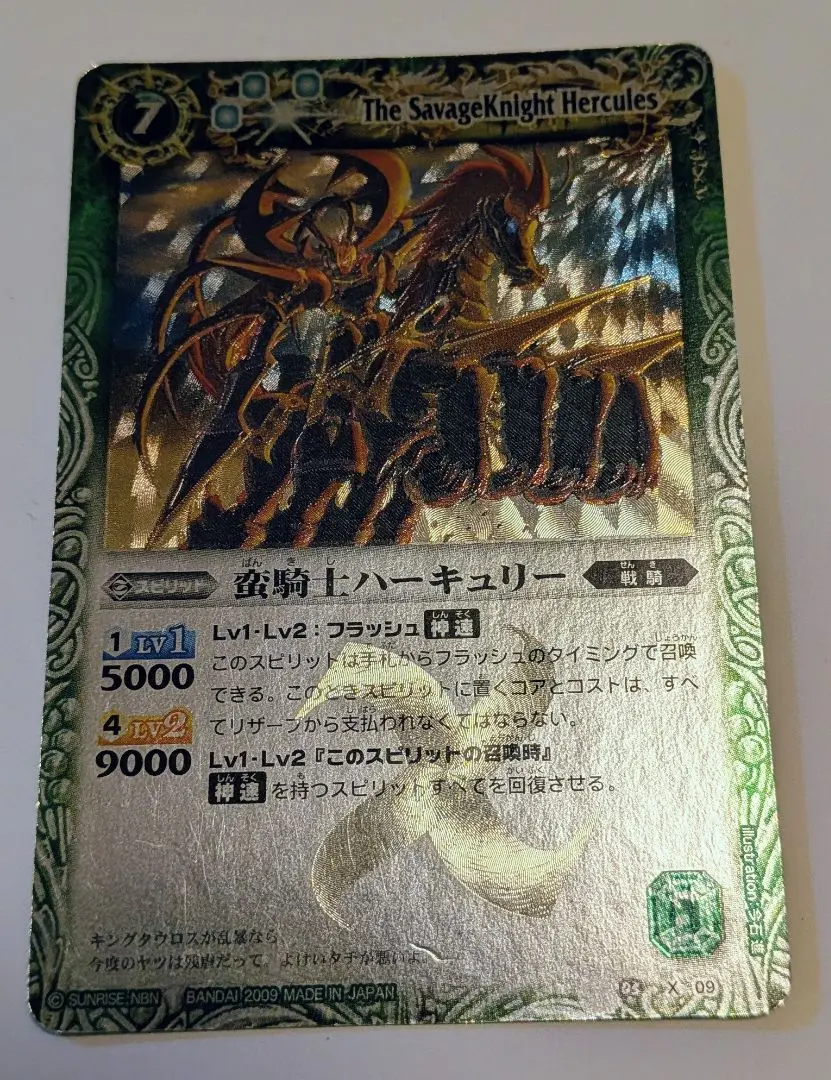 2026年最新】蛮騎士ハーキュリーの人気アイテム - メルカリ
