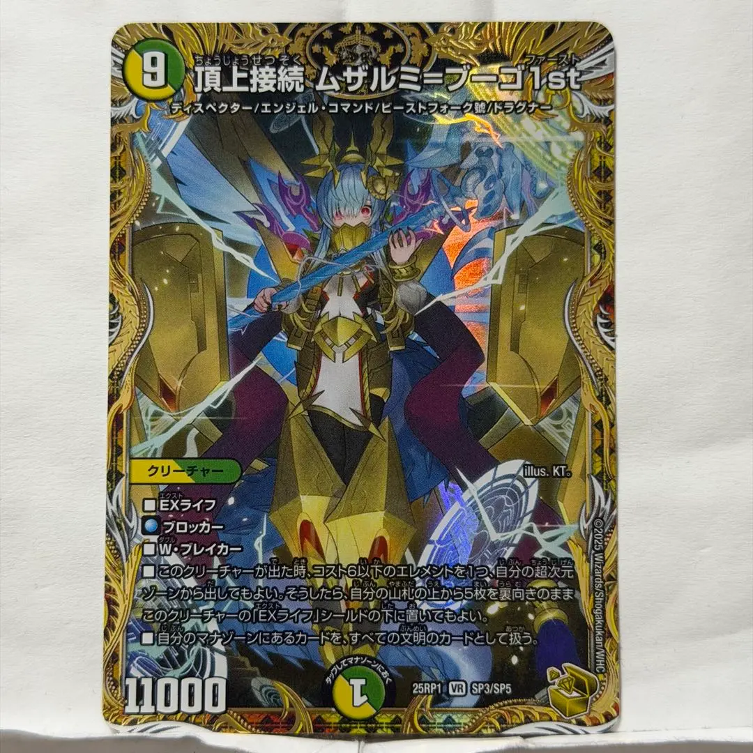 2026年最新】ムザルミブーゴ金の人気アイテム - メルカリ