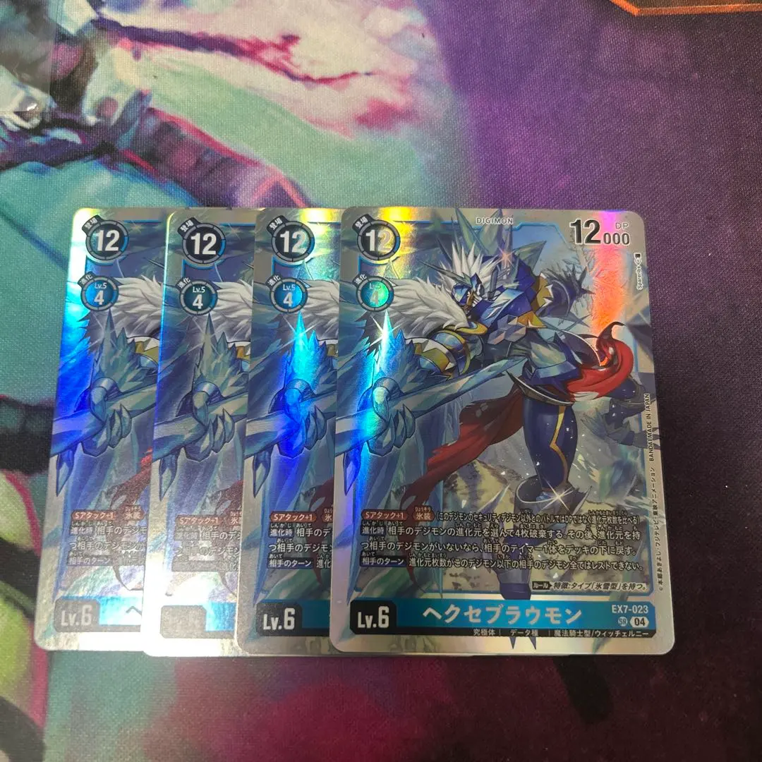 2026年最新】ヘクセブラウモンの人気アイテム - メルカリ