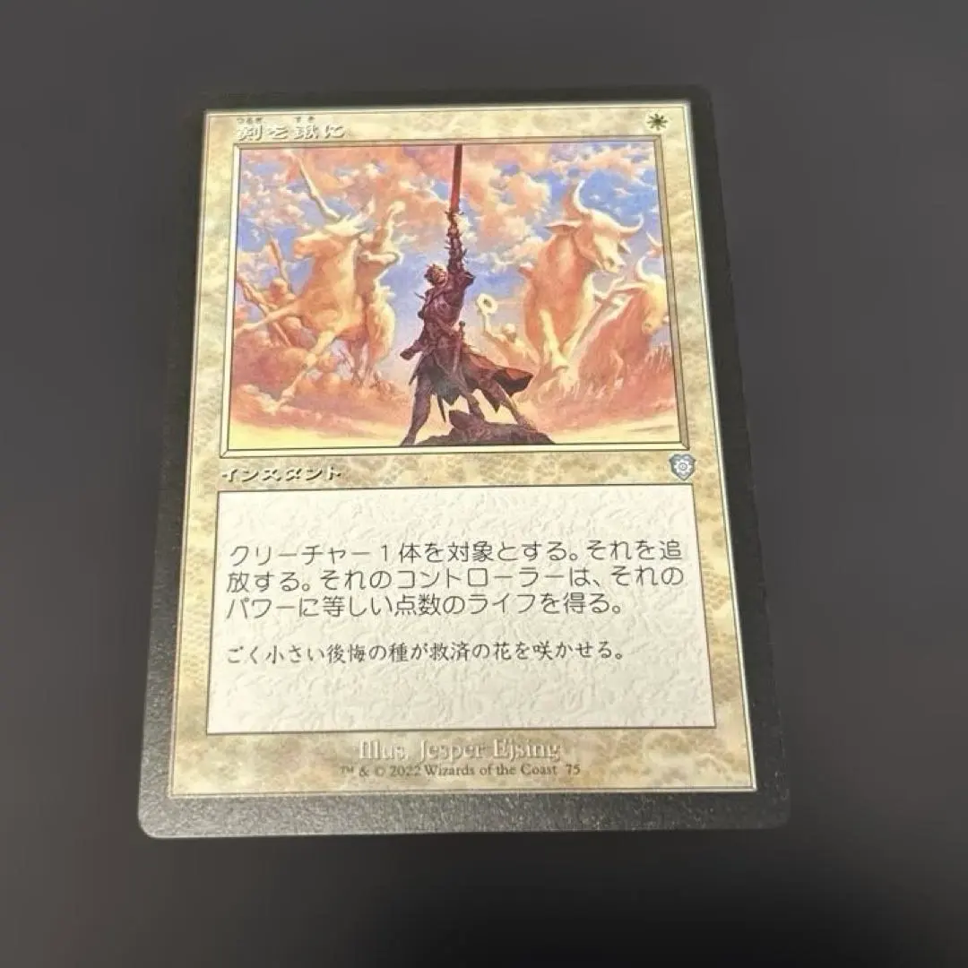 2026年最新】Swords to Plowsharesの人気アイテム - メルカリ