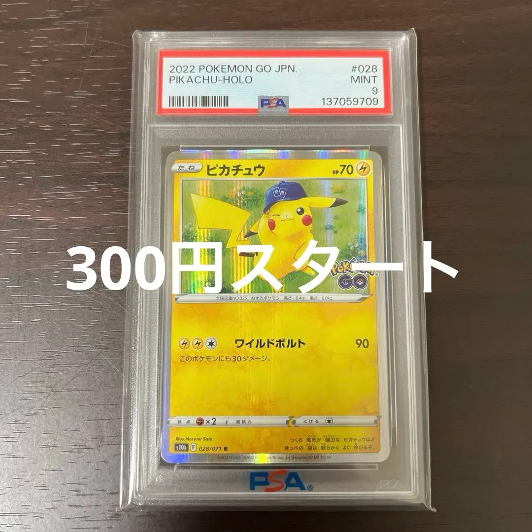 2026年最新】オーヤマのピカチュウ psa9の人気アイテム - メルカリ
