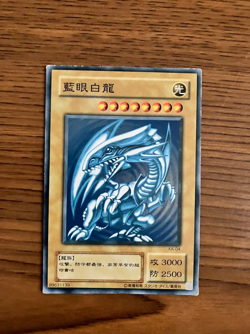 2026年最新】遊戯王 藍眼白龍の人気アイテム - メルカリ