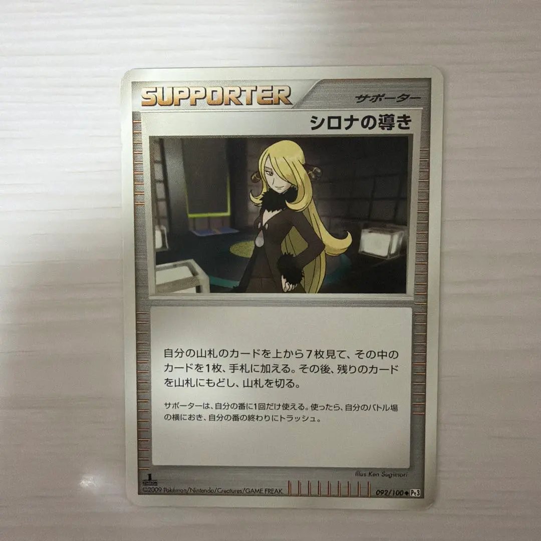 2026年最新】ポケモンカード シロナの導きの人気アイテム - メルカリ