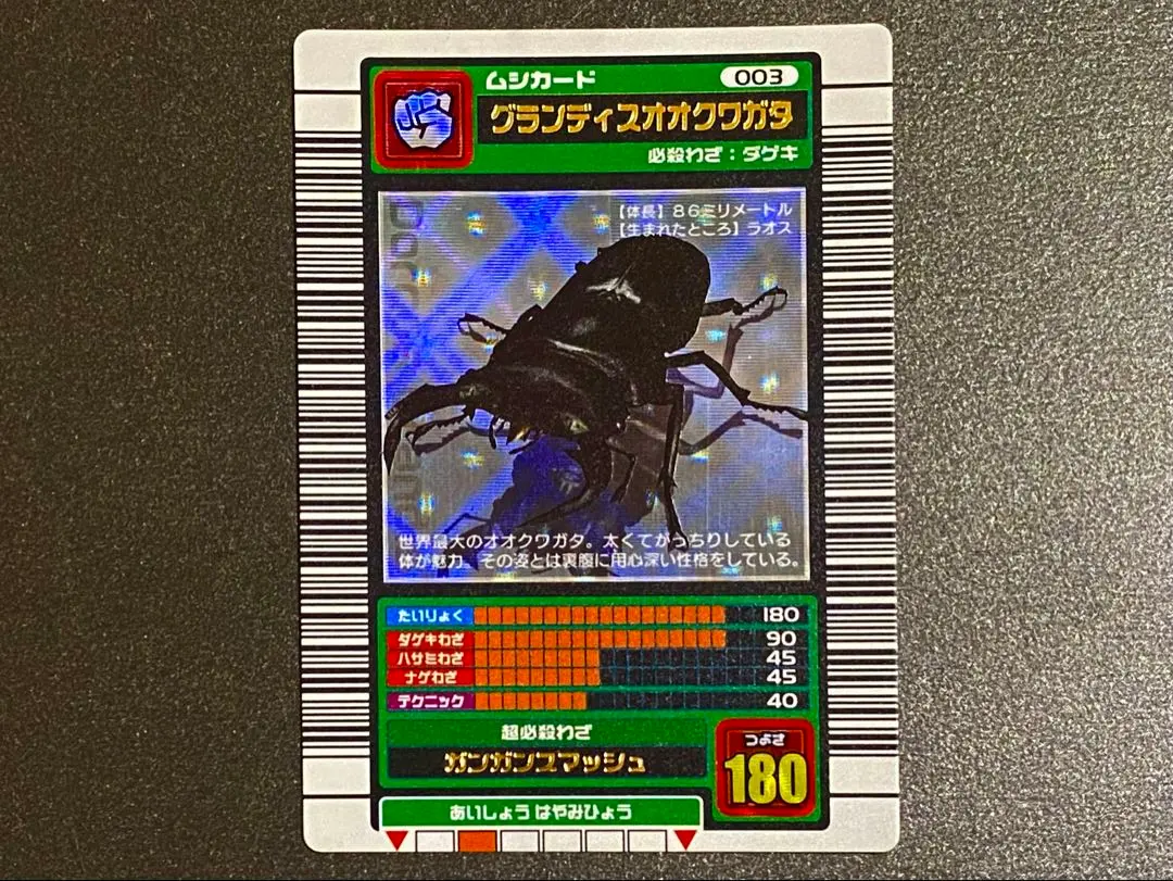 2026年最新】003グランディスオオクワガタの人気アイテム - メルカリ