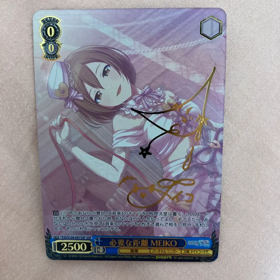 PSA10】PJS/S109-097SSP必要な距離 MEIKO