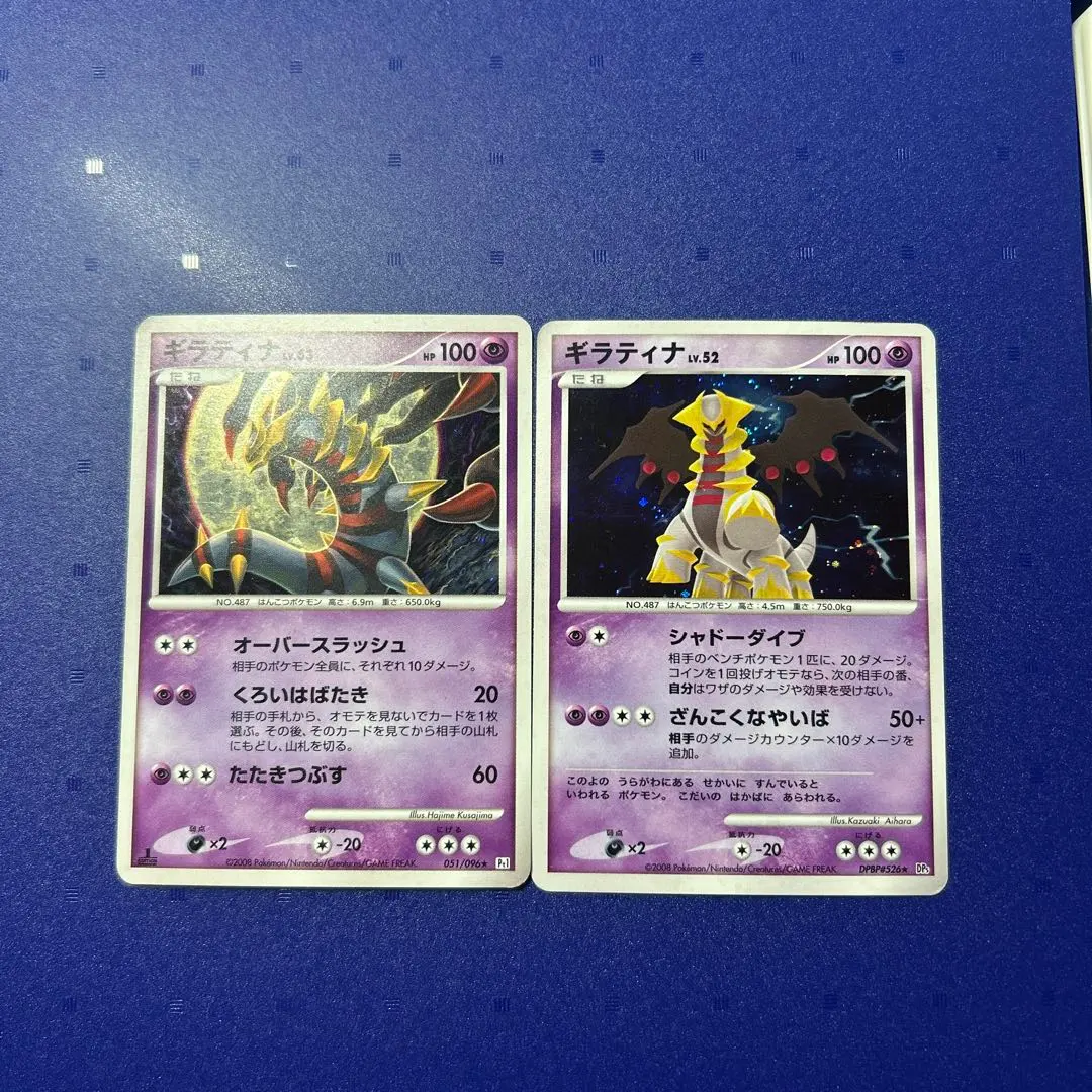 2026年最新】ギラティナLV52の人気アイテム - メルカリ