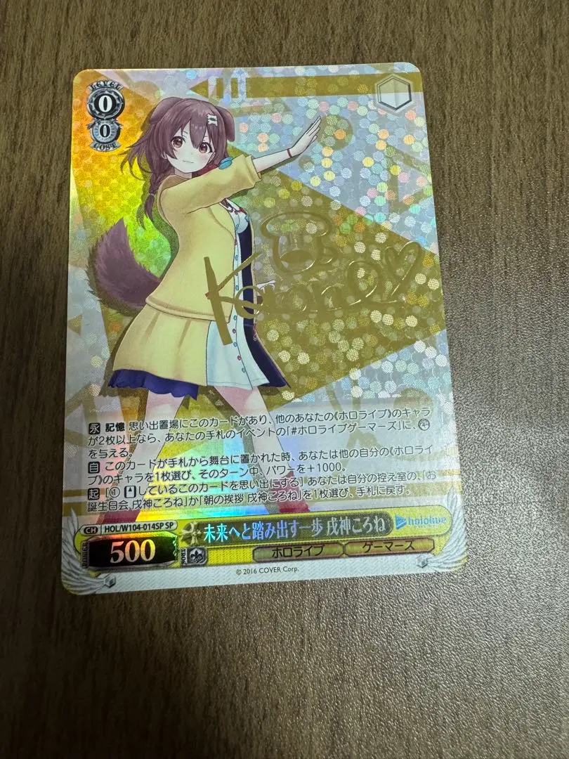 2026年最新】戌神ころね spの人気アイテム - メルカリ