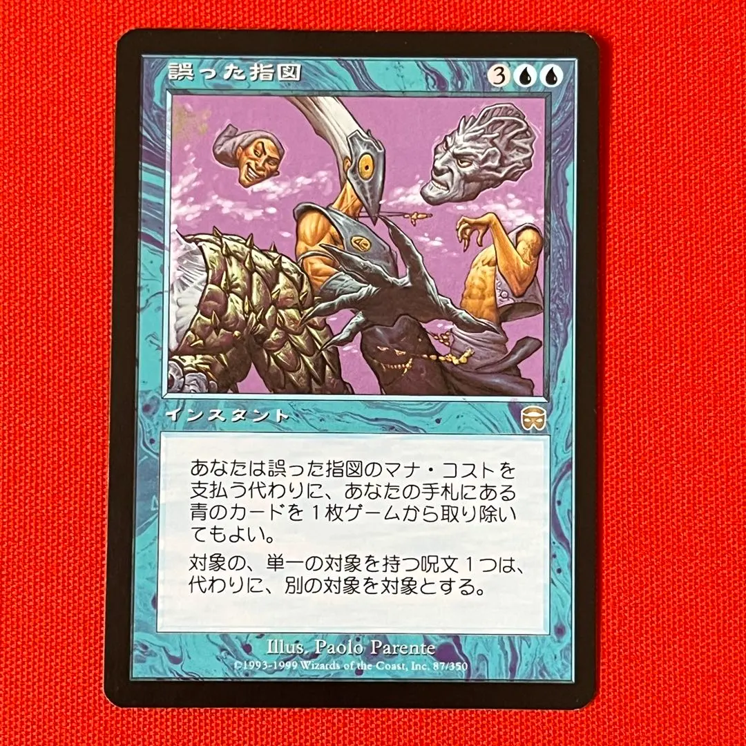 2026年最新】誤った指図の人気アイテム - メルカリ