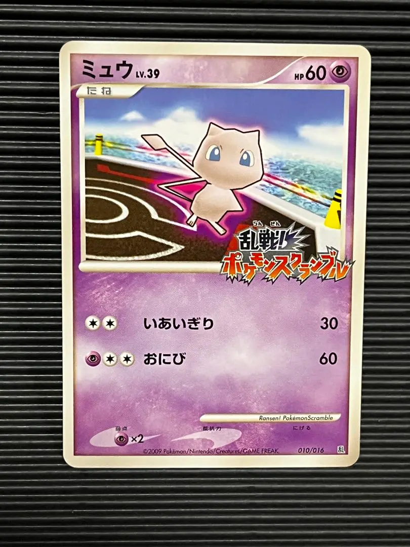 2026年最新】ポケモンスクランブル ミュウの人気アイテム - メルカリ