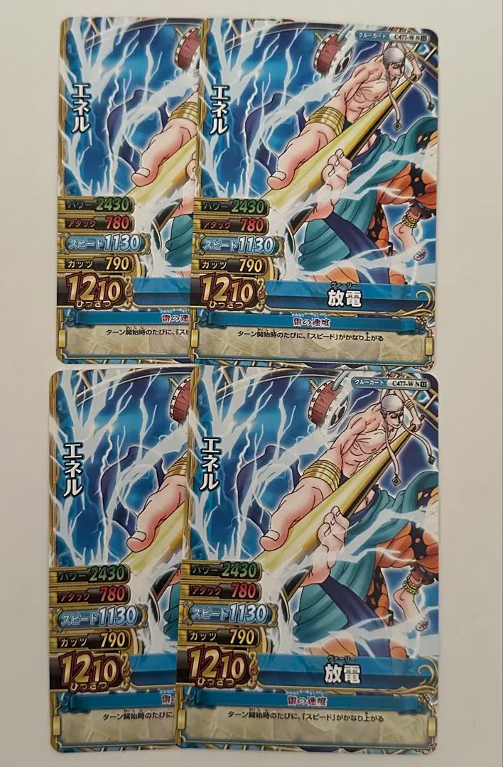 2026年最新】ワンピーベリーマッチ エネルの人気アイテム - メルカリ