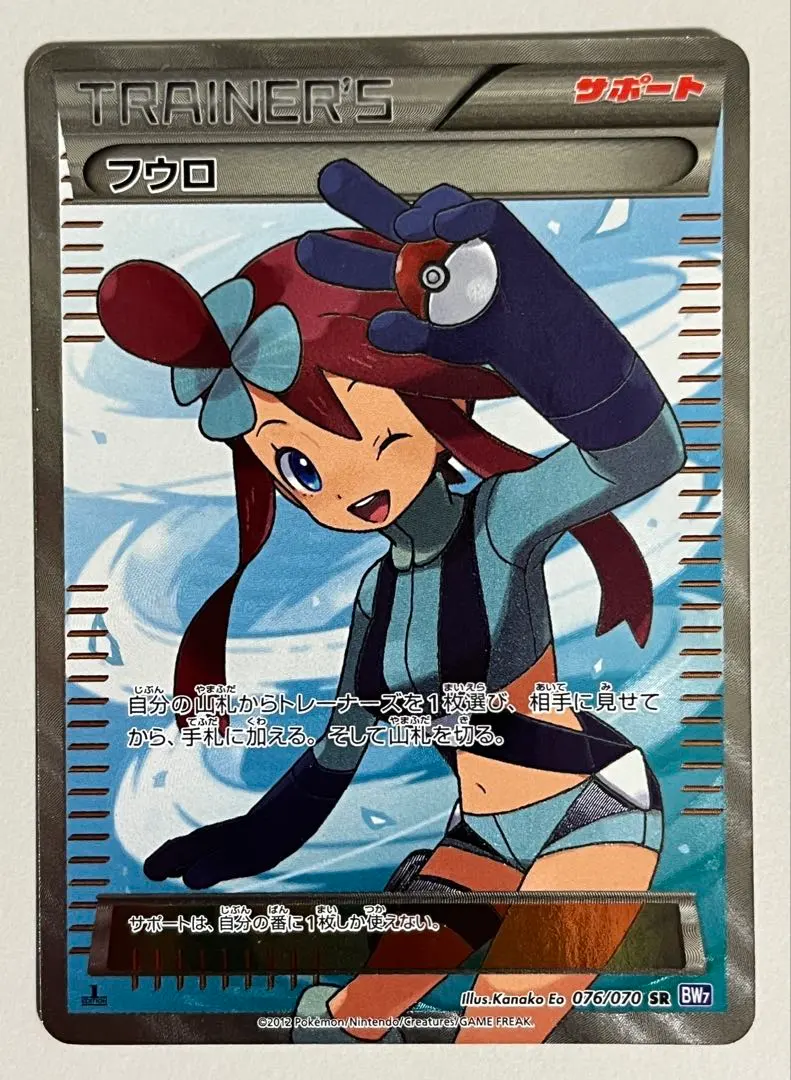 2026年最新】フウロ プラズマゲイルの人気アイテム - メルカリ