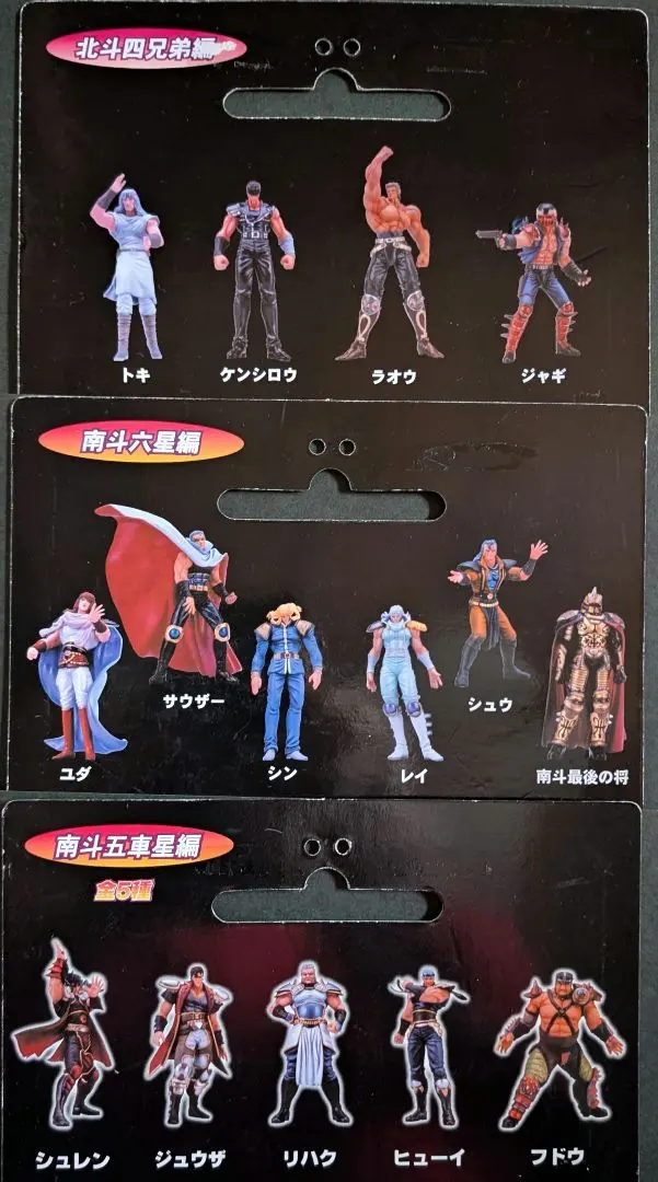 2026年最新】南斗五車星の人気アイテム - メルカリ