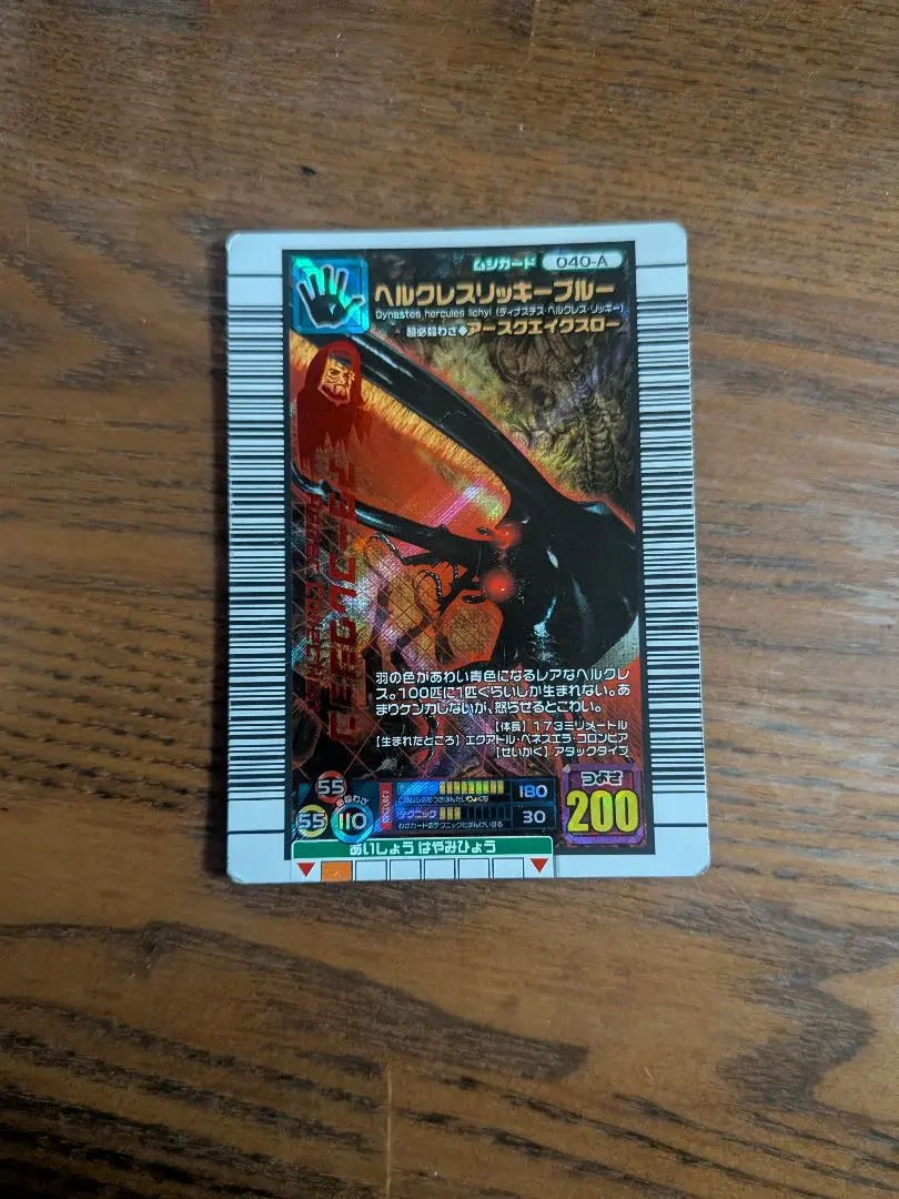 2026年最新】ヘルクレスリッキーブルー 2006ファーストの人気アイテム