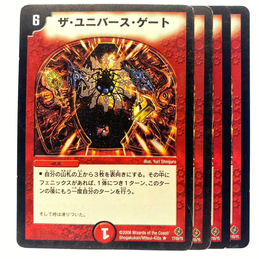 2026年最新】ザ・ユニバース・ゲートの人気アイテム - メルカリ