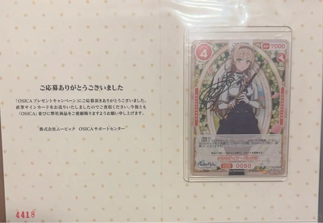 2026年最新】osica ライザ サインの人気アイテム - メルカリ