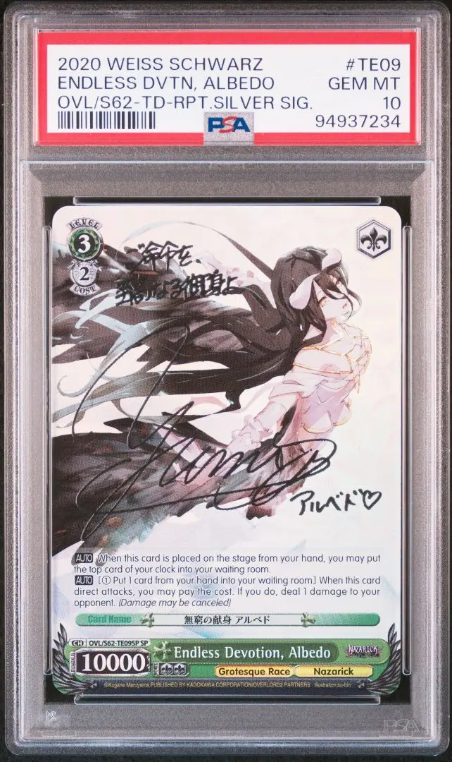 2026年最新】アルベド psa10の人気アイテム - メルカリ