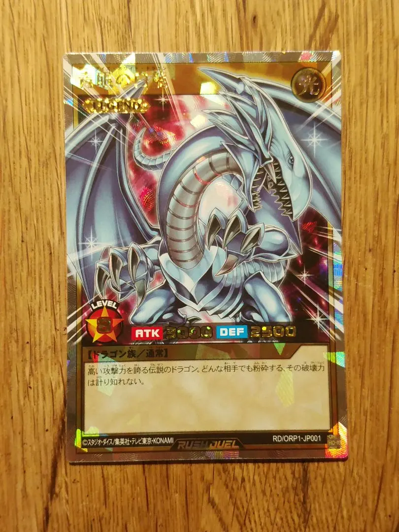 2026年最新】青眼の激煌龍 オーバーラッシュの人気アイテム - メルカリ