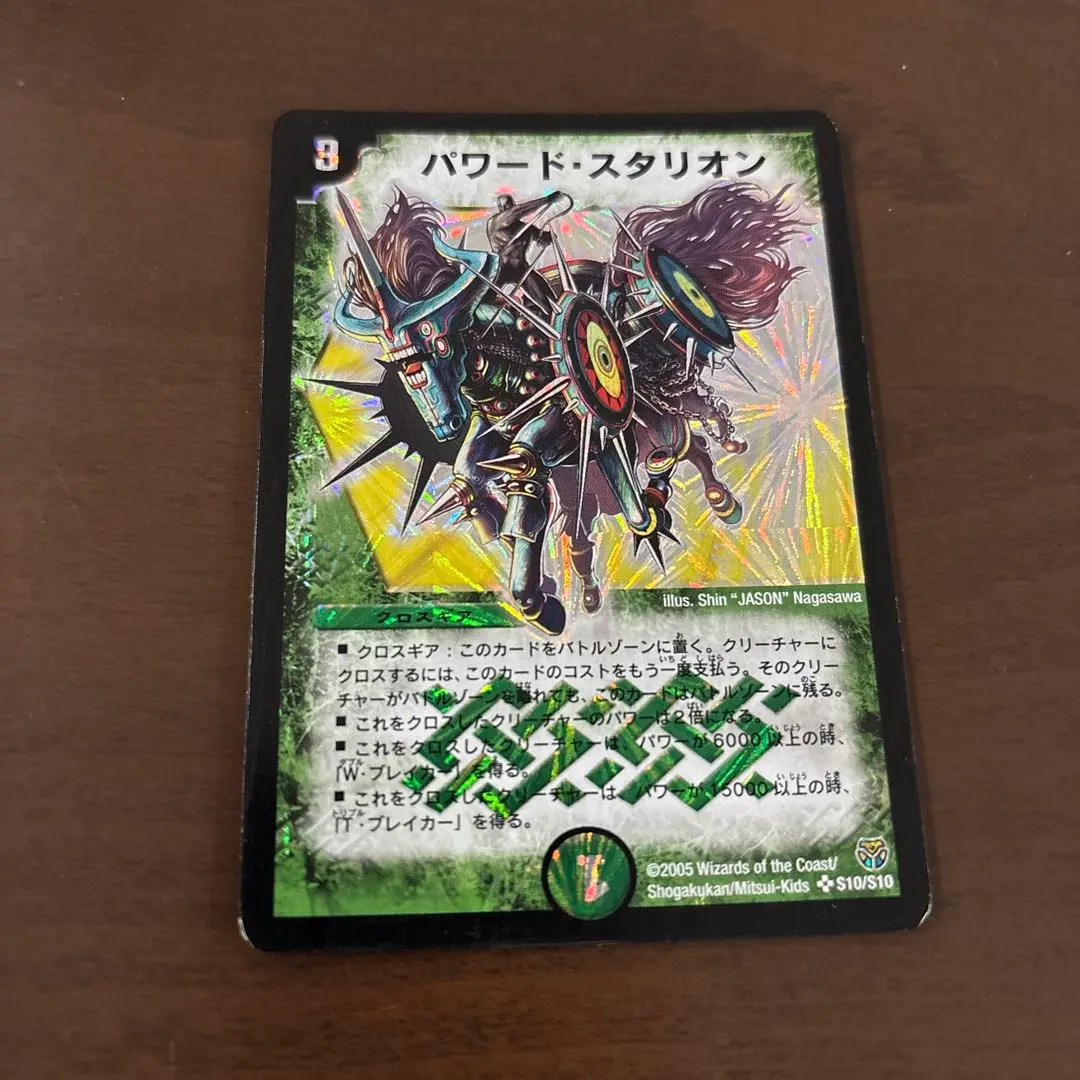 2026年最新】パワード・スタリオンの人気アイテム - メルカリ