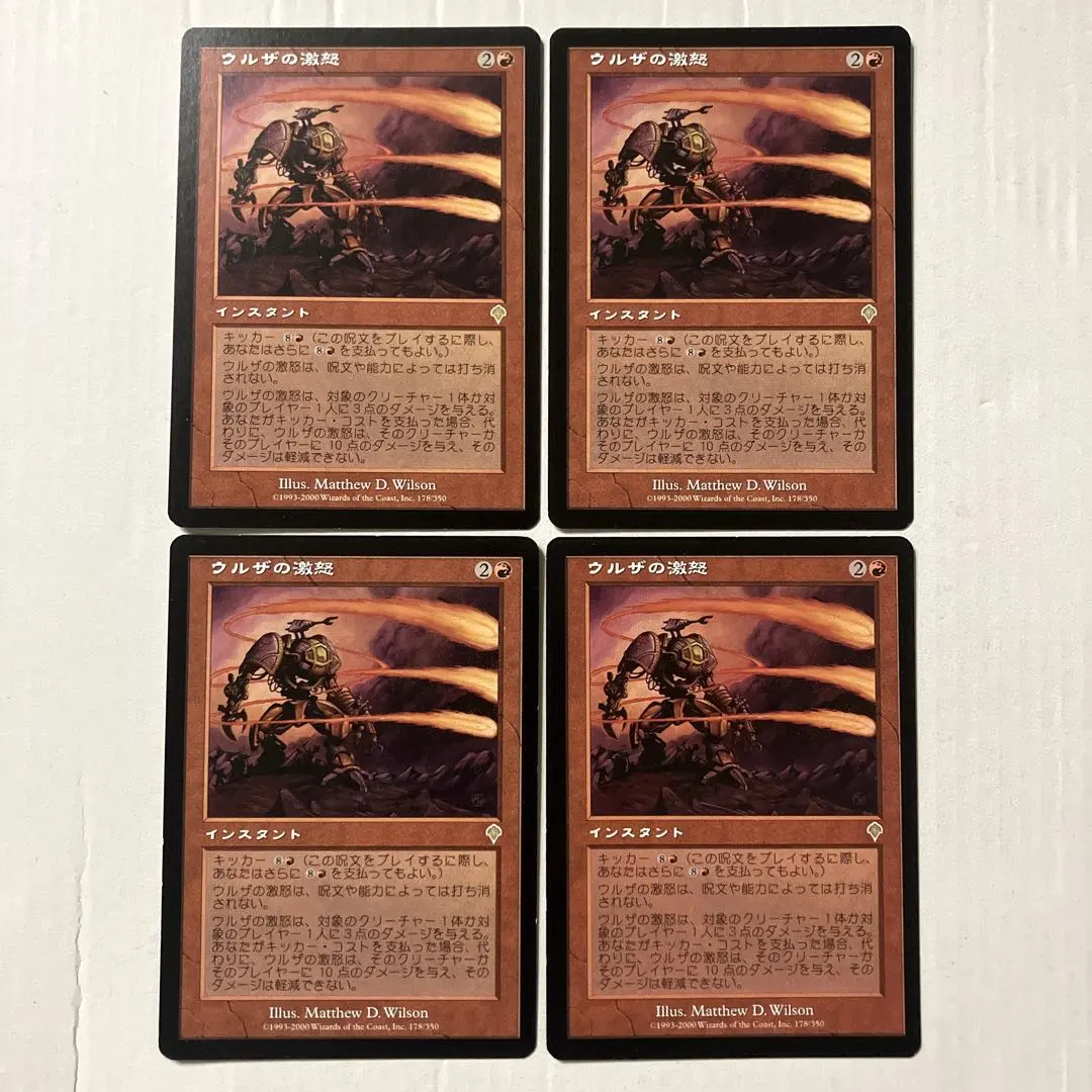 2026年最新】ウルザの激怒の人気アイテム - メルカリ