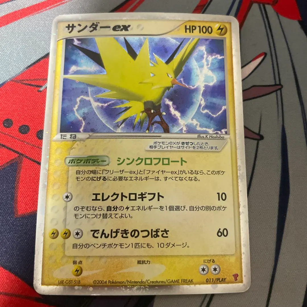 2026年最新】サンダーEX プレイヤーズの人気アイテム - メルカリ
