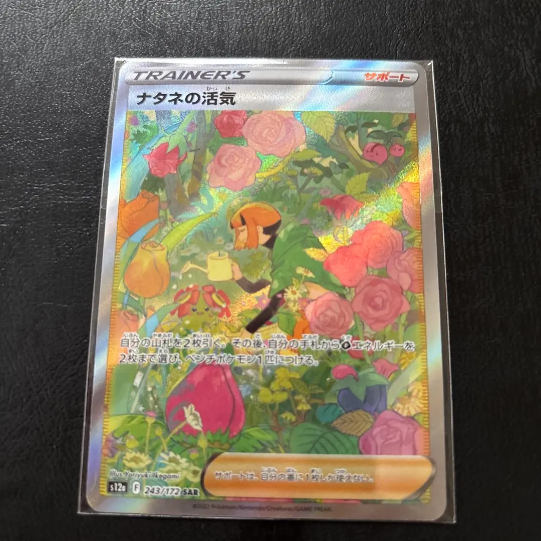 2026年最新】ナタネの活気sar psa10の人気アイテム - メルカリ