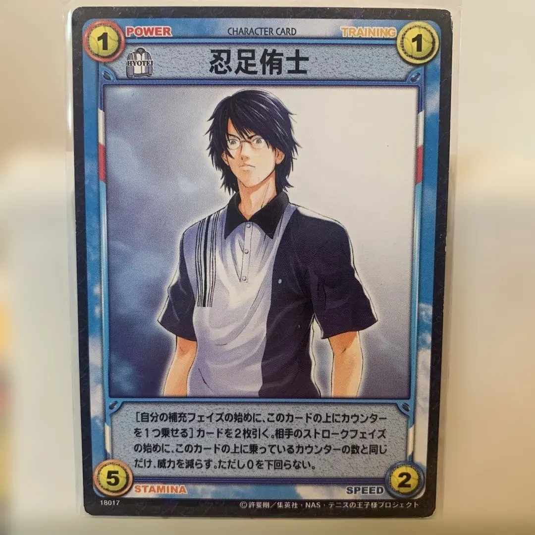 2026年最新】忍足侑士 tcgの人気アイテム - メルカリ