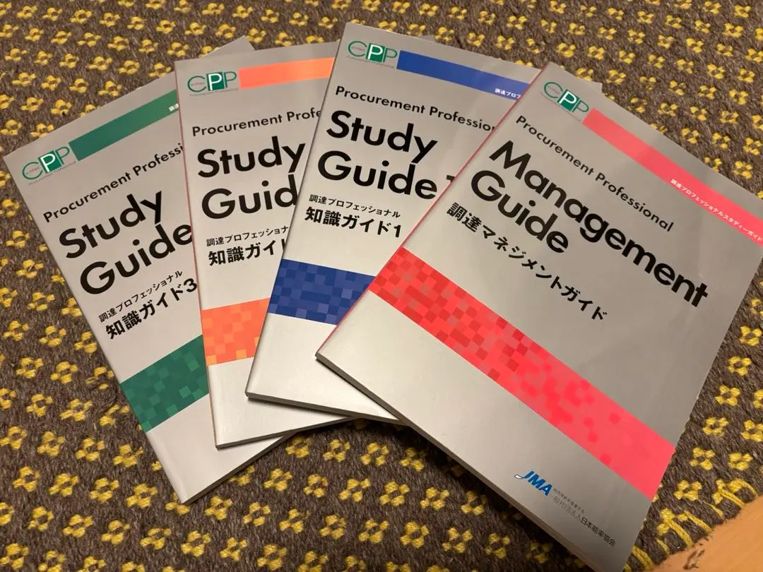 2026年最新】調達マネジメントガイドの人気アイテム - メルカリ