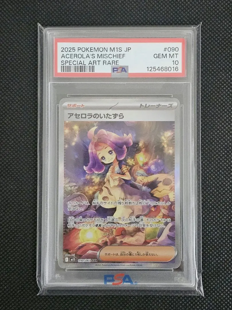 2026年最新】アセロラ 英語の人気アイテム - メルカリ