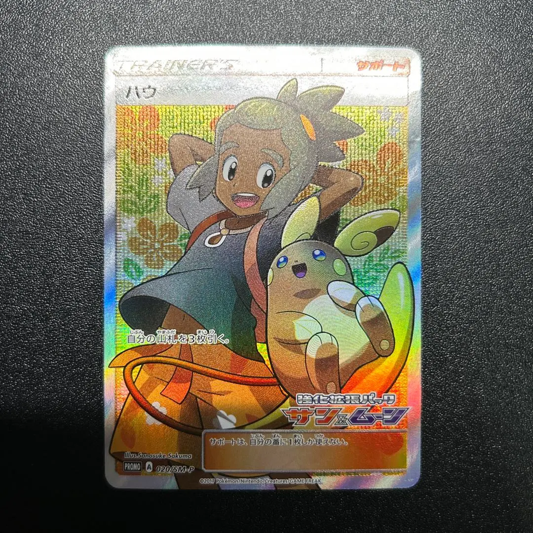 2026年最新】ハウ srの人気アイテム - メルカリ