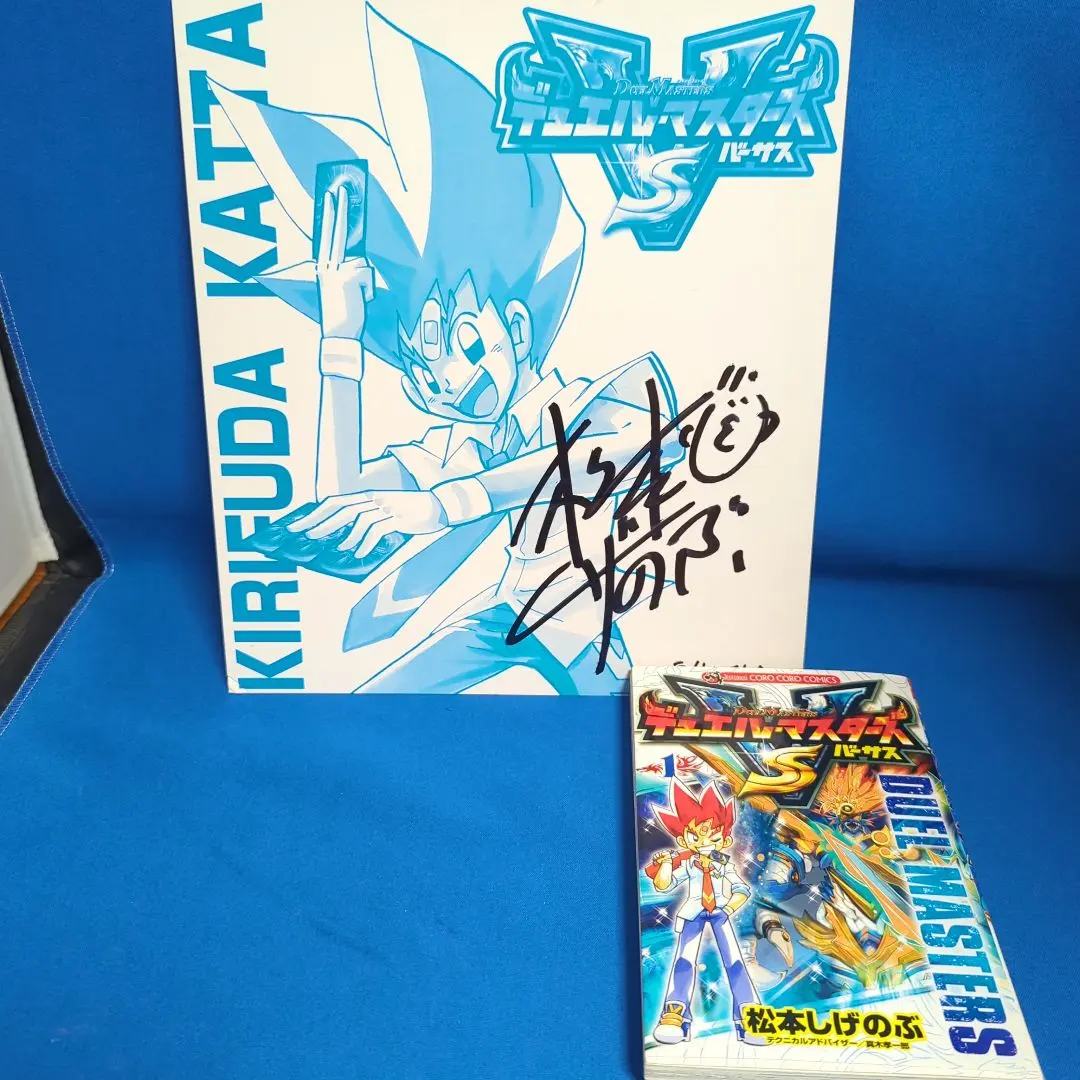 2026年最新】松本しげのぶ サインの人気アイテム - メルカリ