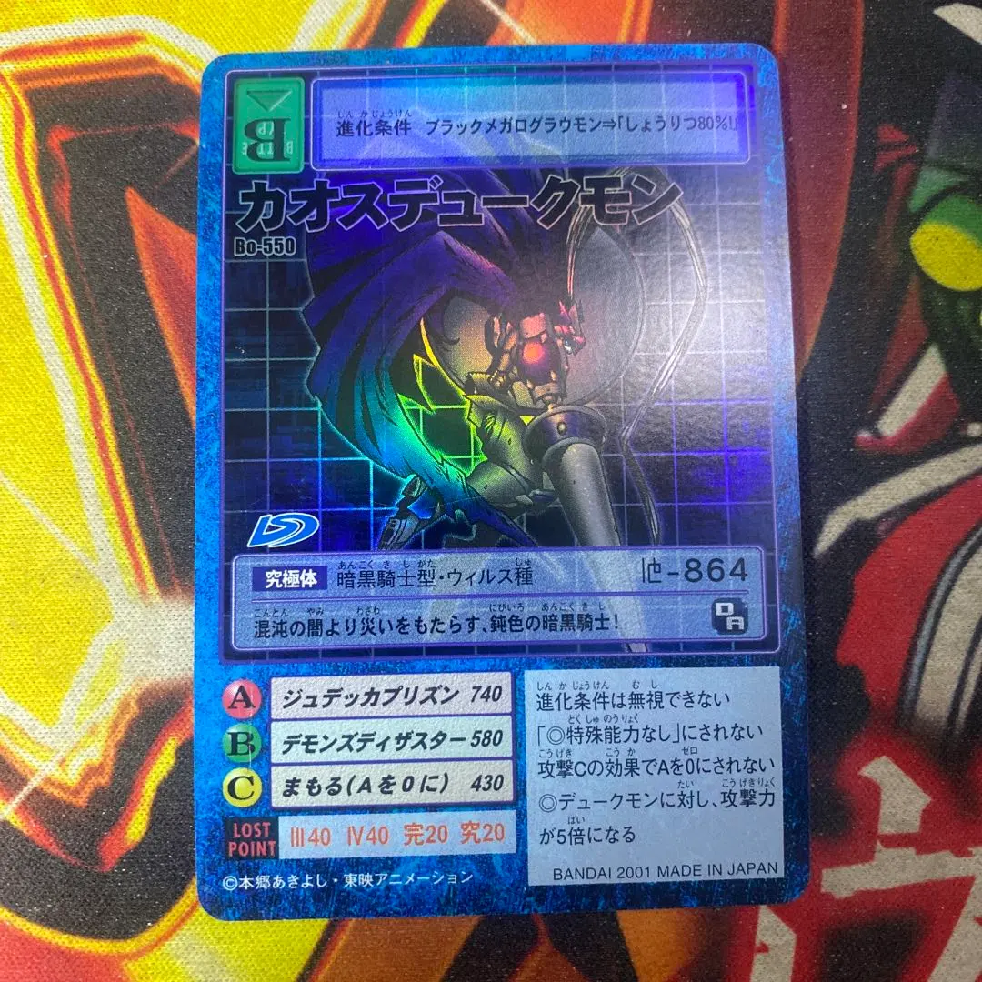 2026年最新】デジモン カード カオスデュークモンの人気アイテム