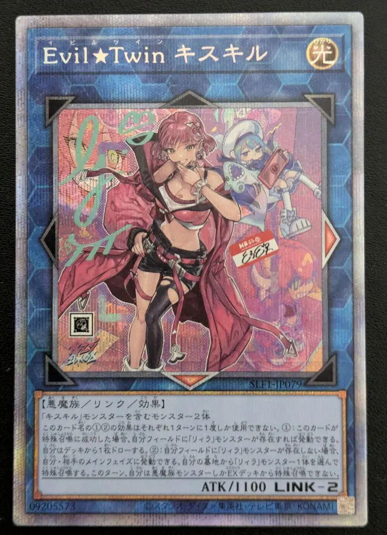 2026年最新】Evil twin プリズマの人気アイテム - メルカリ