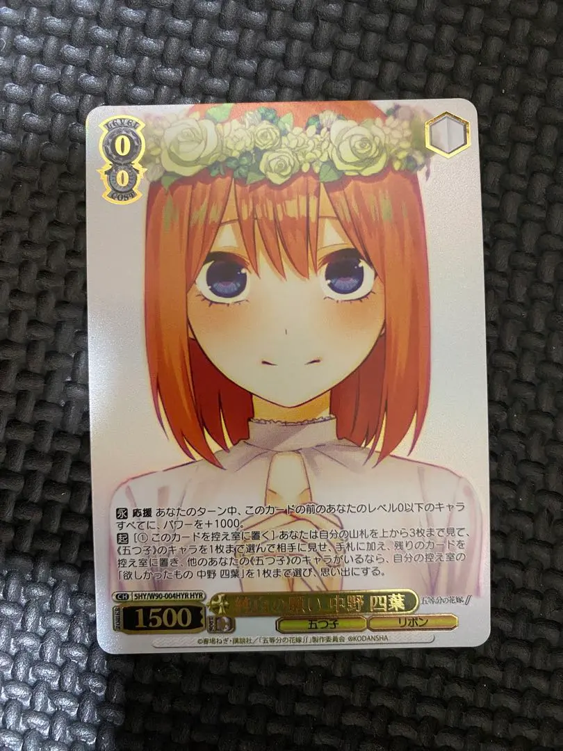 2026年最新】ヴァイスシュヴァルツ 五等分の花嫁 hyrの人気アイテム